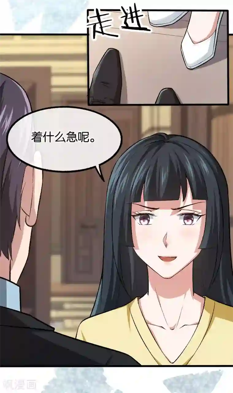 先婚后爱第124话 以其人之道还治其人之身