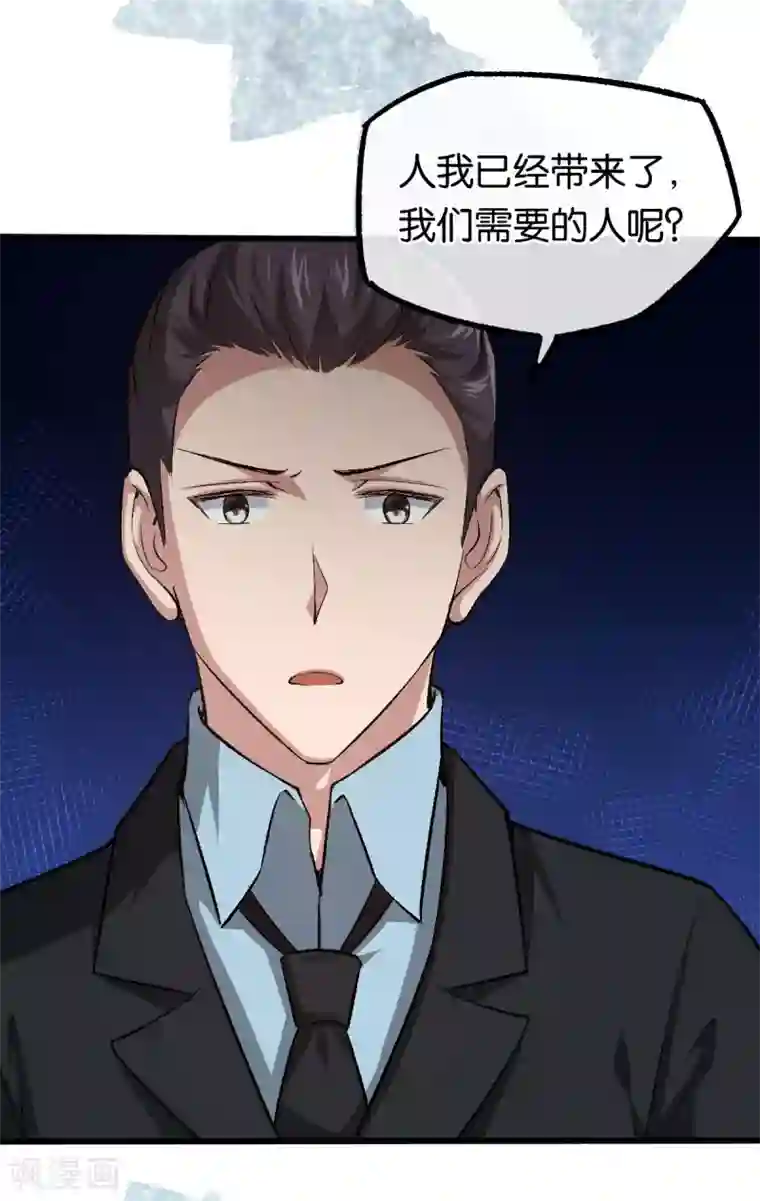 先婚后爱第124话 以其人之道还治其人之身