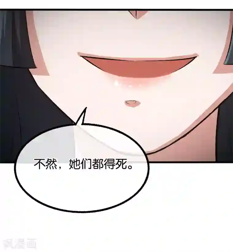 先婚后爱第124话 以其人之道还治其人之身