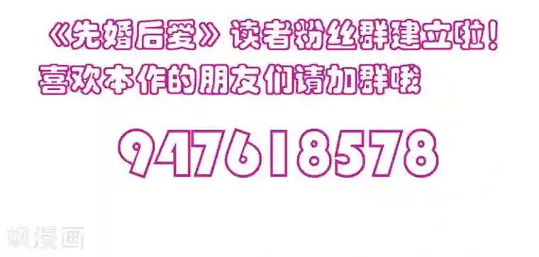 先婚后爱第124话 以其人之道还治其人之身