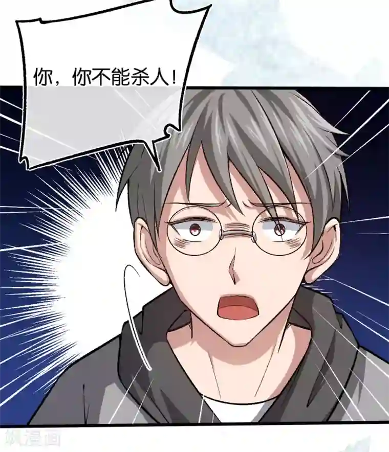 先婚后爱第124话 以其人之道还治其人之身