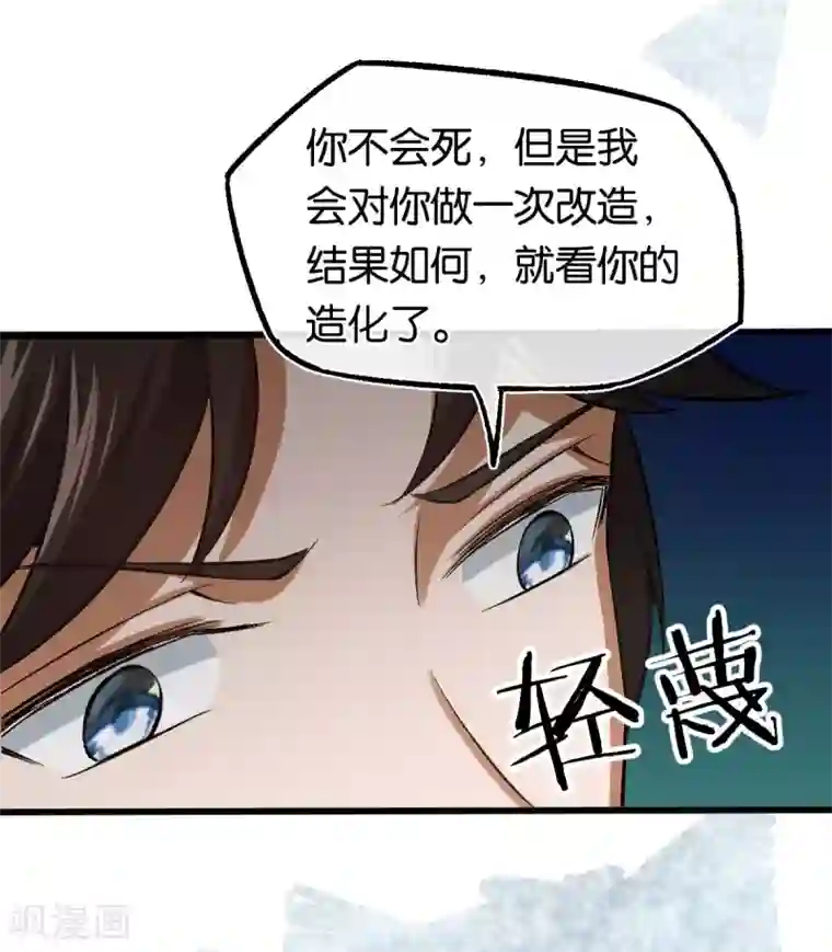 先婚后爱第124话 以其人之道还治其人之身