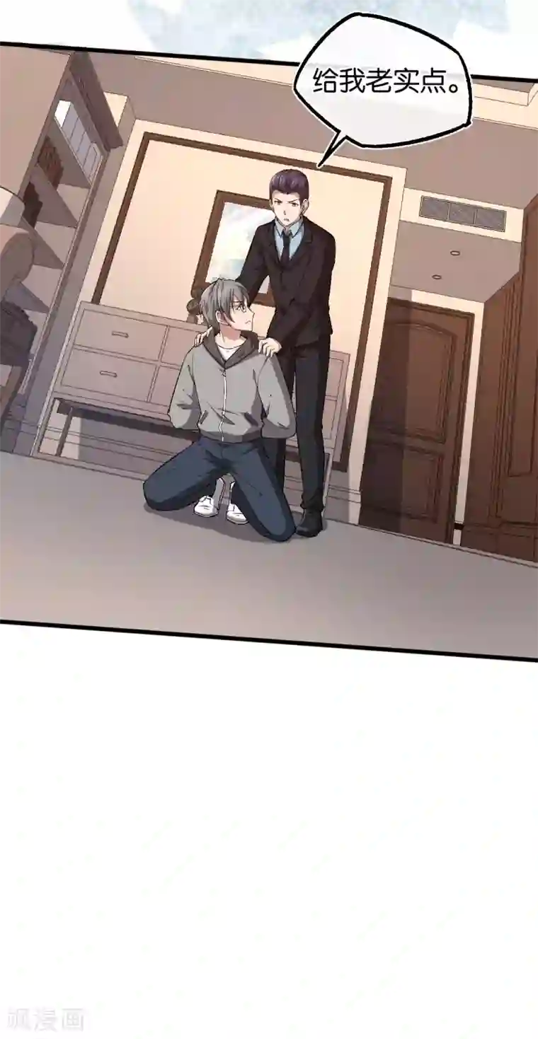 先婚后爱第124话 以其人之道还治其人之身