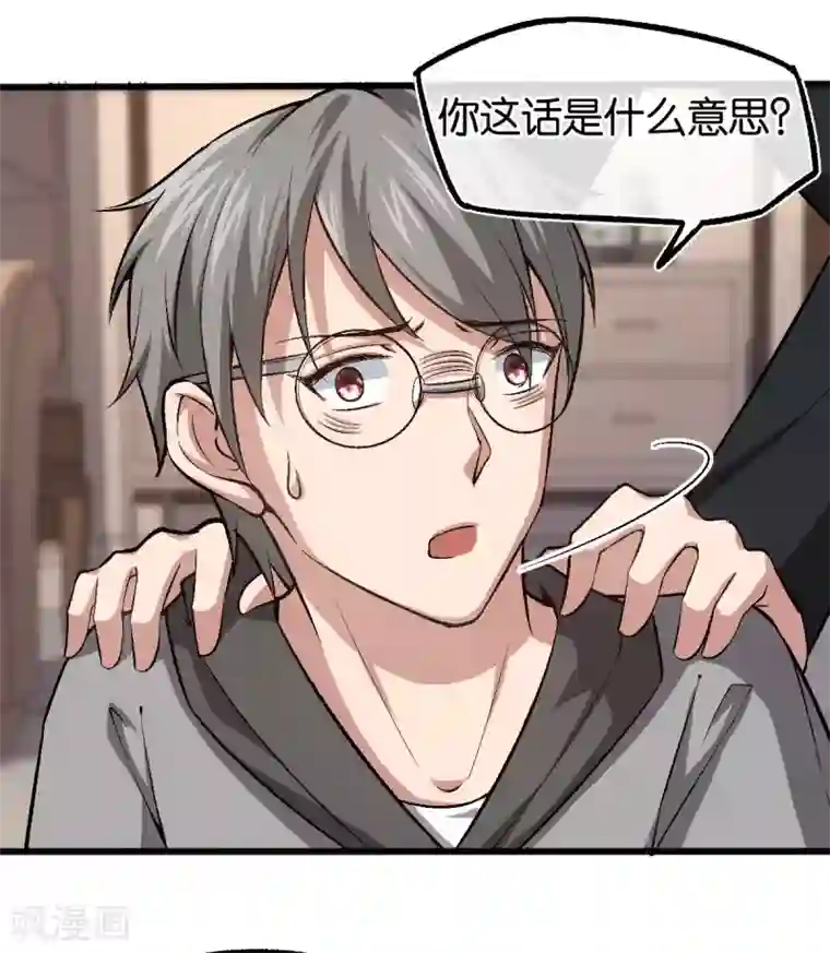 先婚后爱第124话 以其人之道还治其人之身