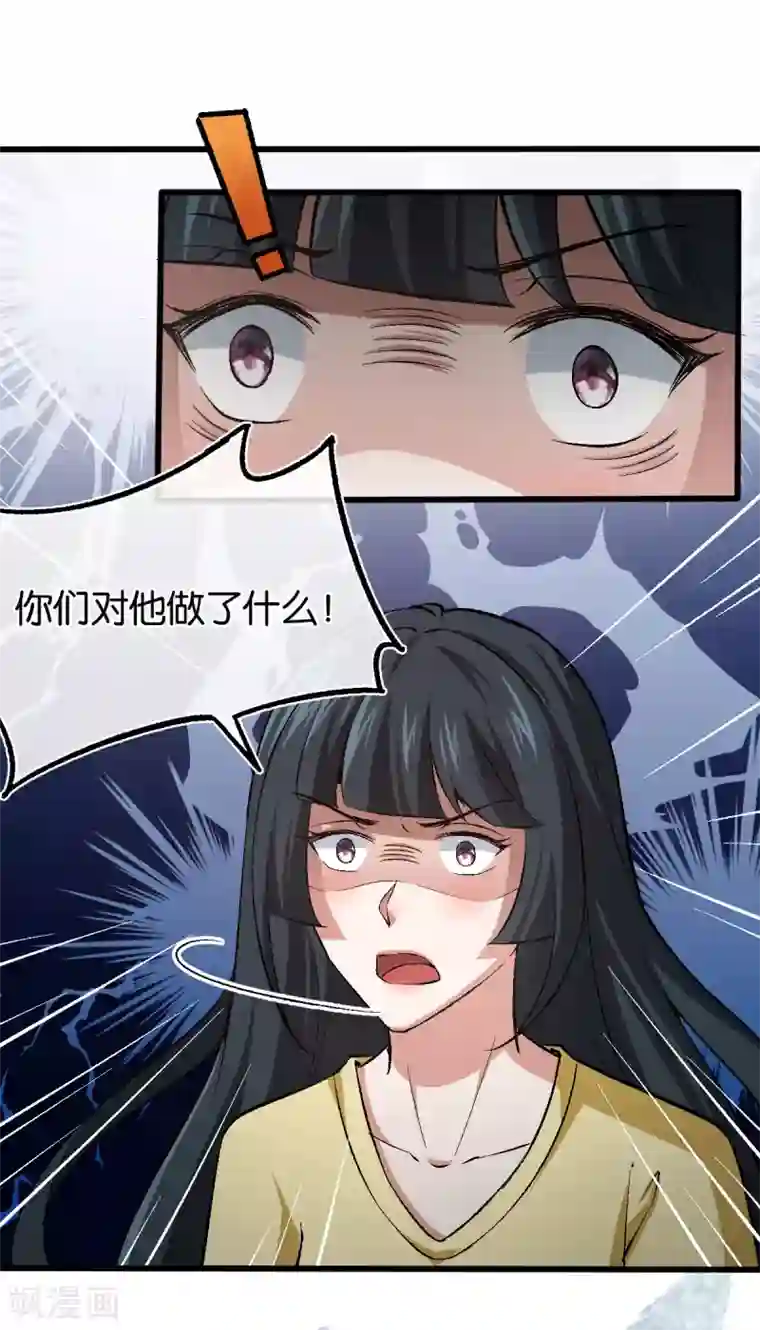 先婚后爱第125话 任务完成