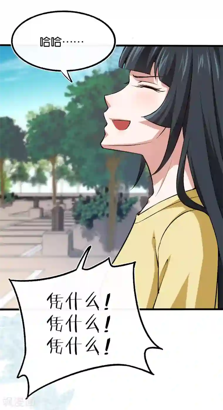 先婚后爱第125话 任务完成