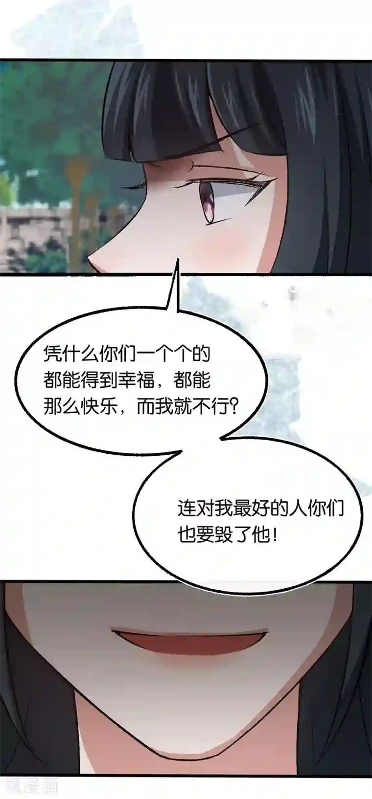 先婚后爱第125话 任务完成