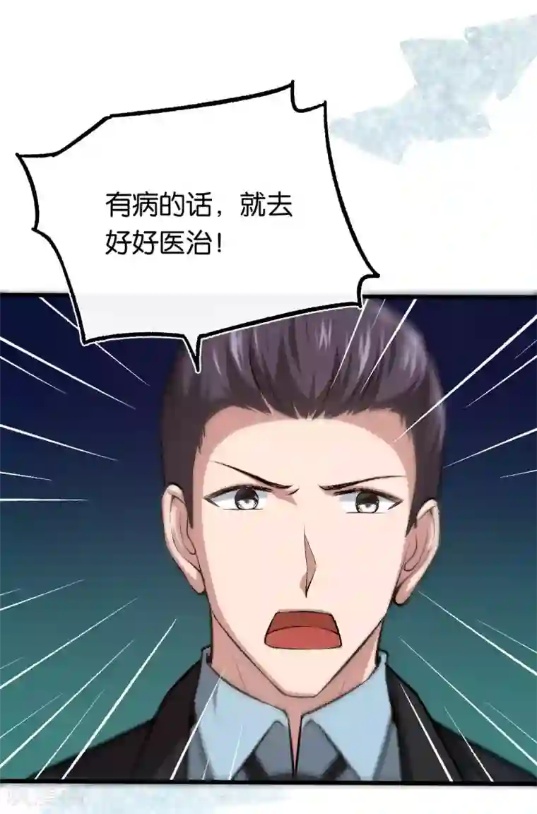 先婚后爱第125话 任务完成