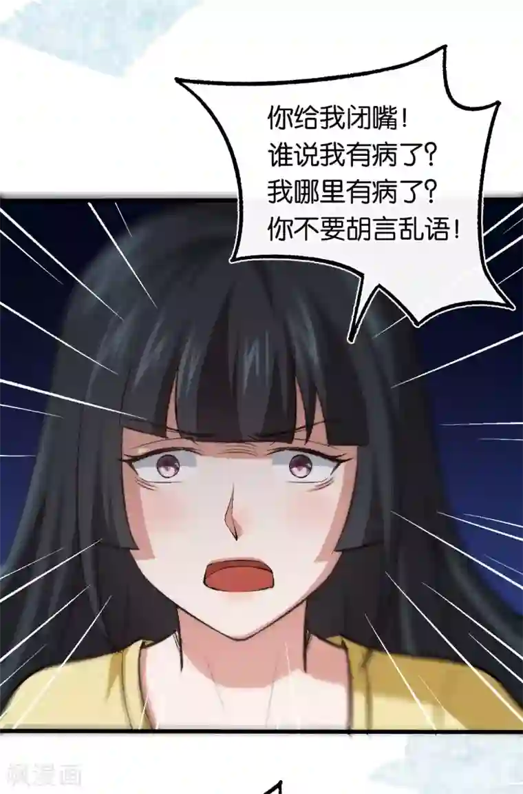 先婚后爱第125话 任务完成