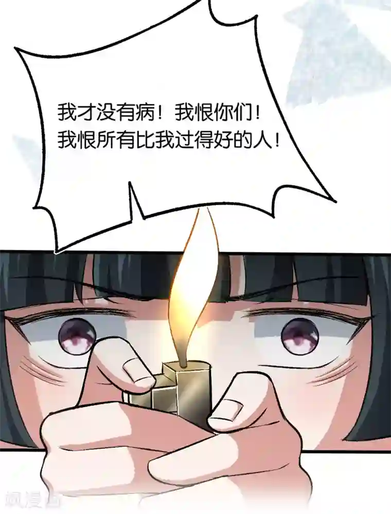 先婚后爱第125话 任务完成