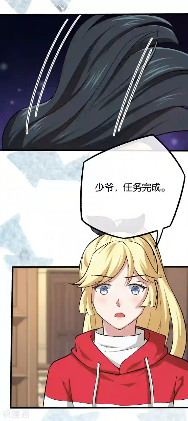 先婚后爱第125话 任务完成