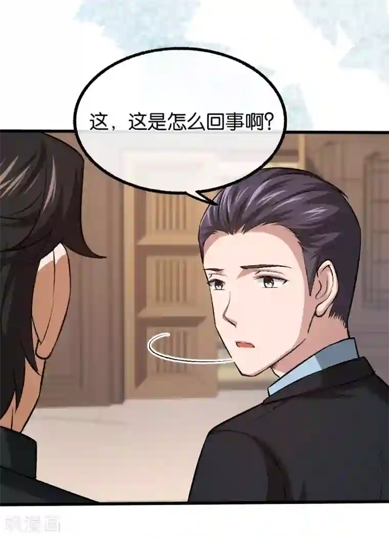 先婚后爱第125话 任务完成