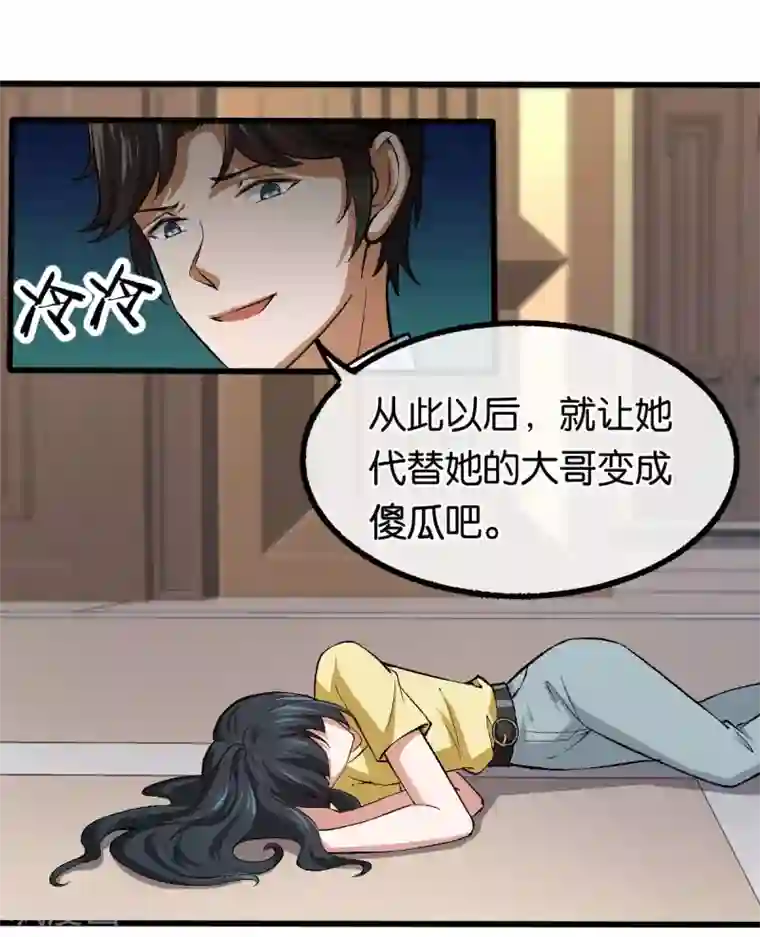 先婚后爱第125话 任务完成