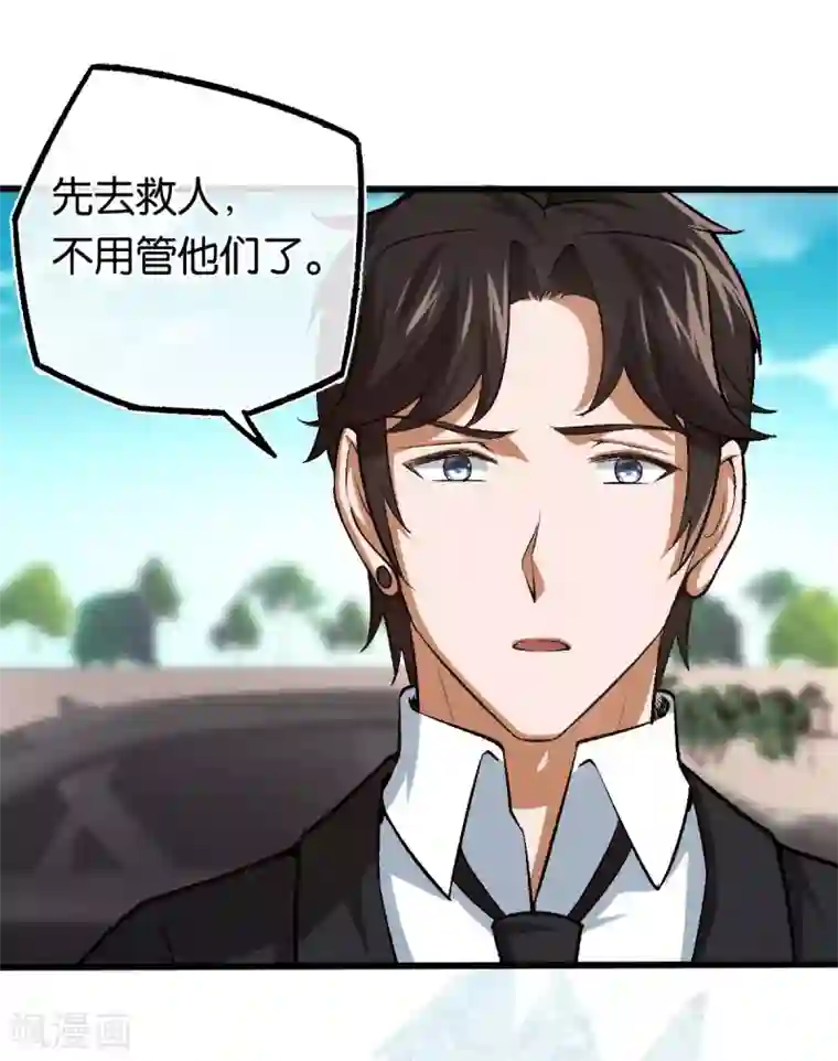 先婚后爱第125话 任务完成