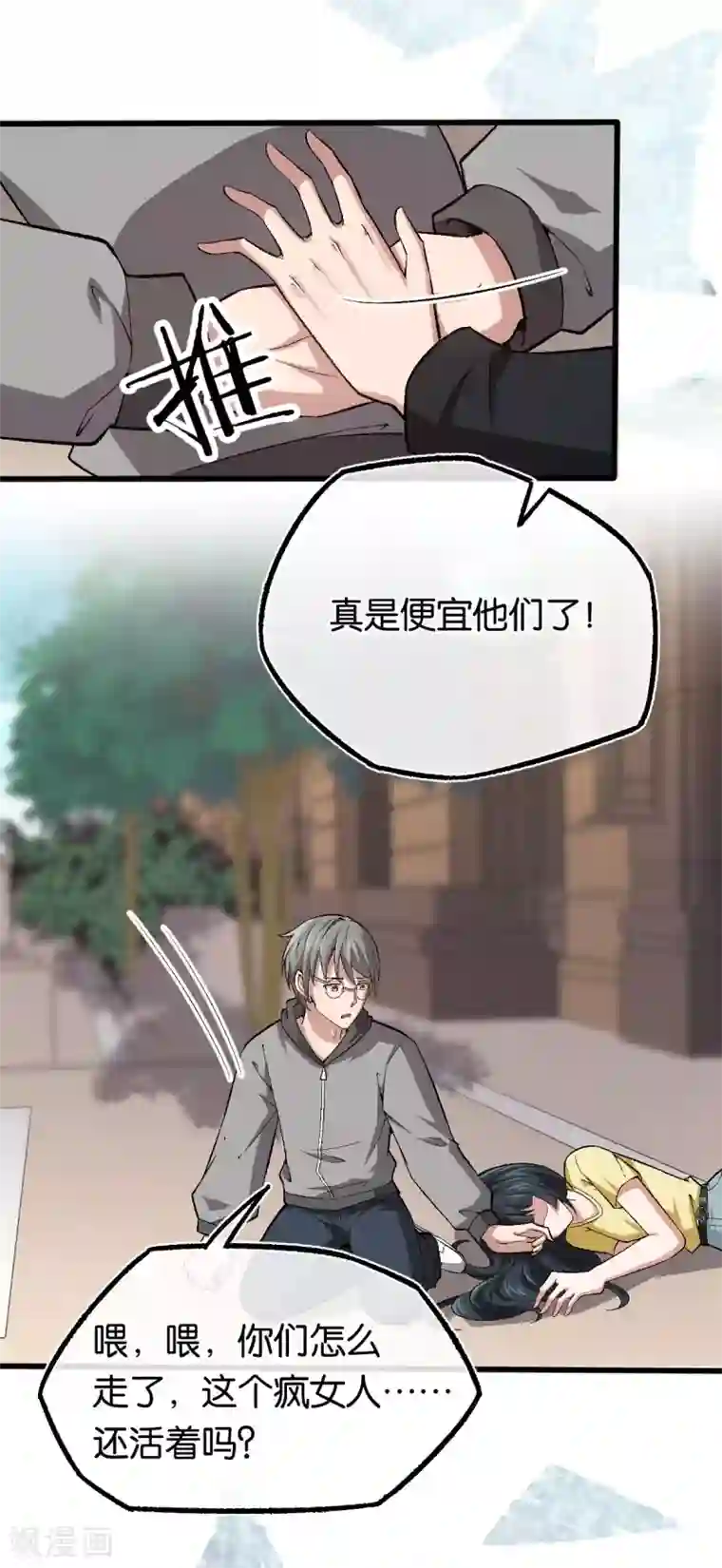 先婚后爱第125话 任务完成