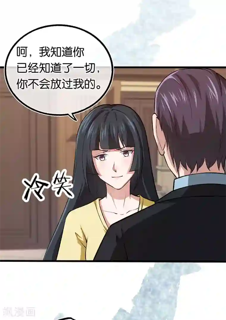 先婚后爱第125话 任务完成