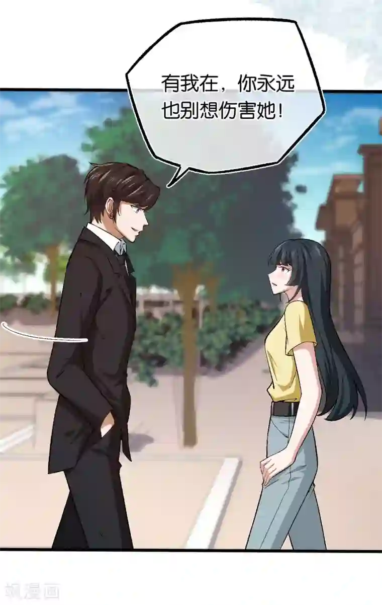 先婚后爱第125话 任务完成