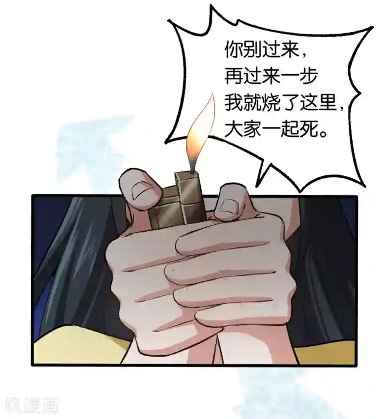 先婚后爱第125话 任务完成