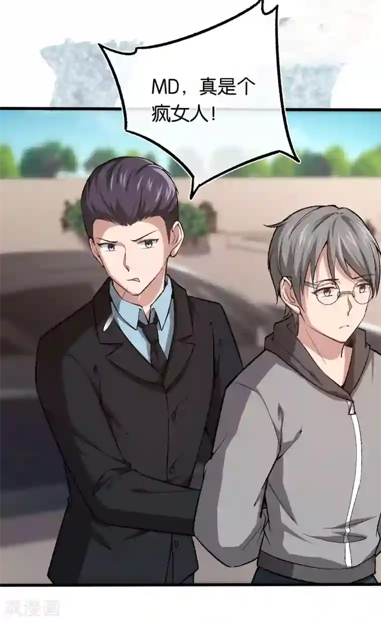 先婚后爱第125话 任务完成