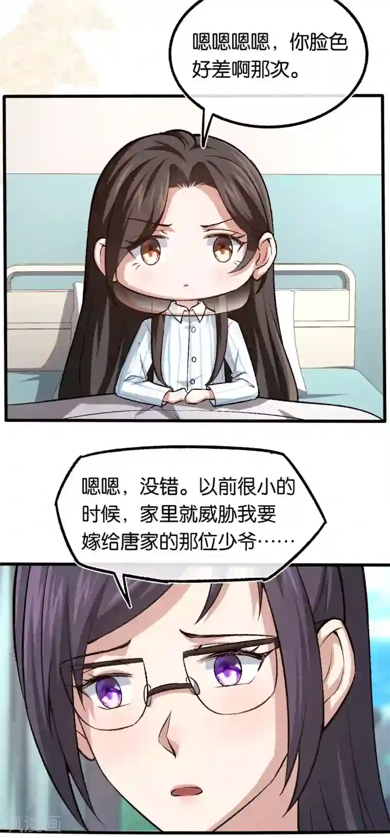 先婚后爱第126话 两人的身世