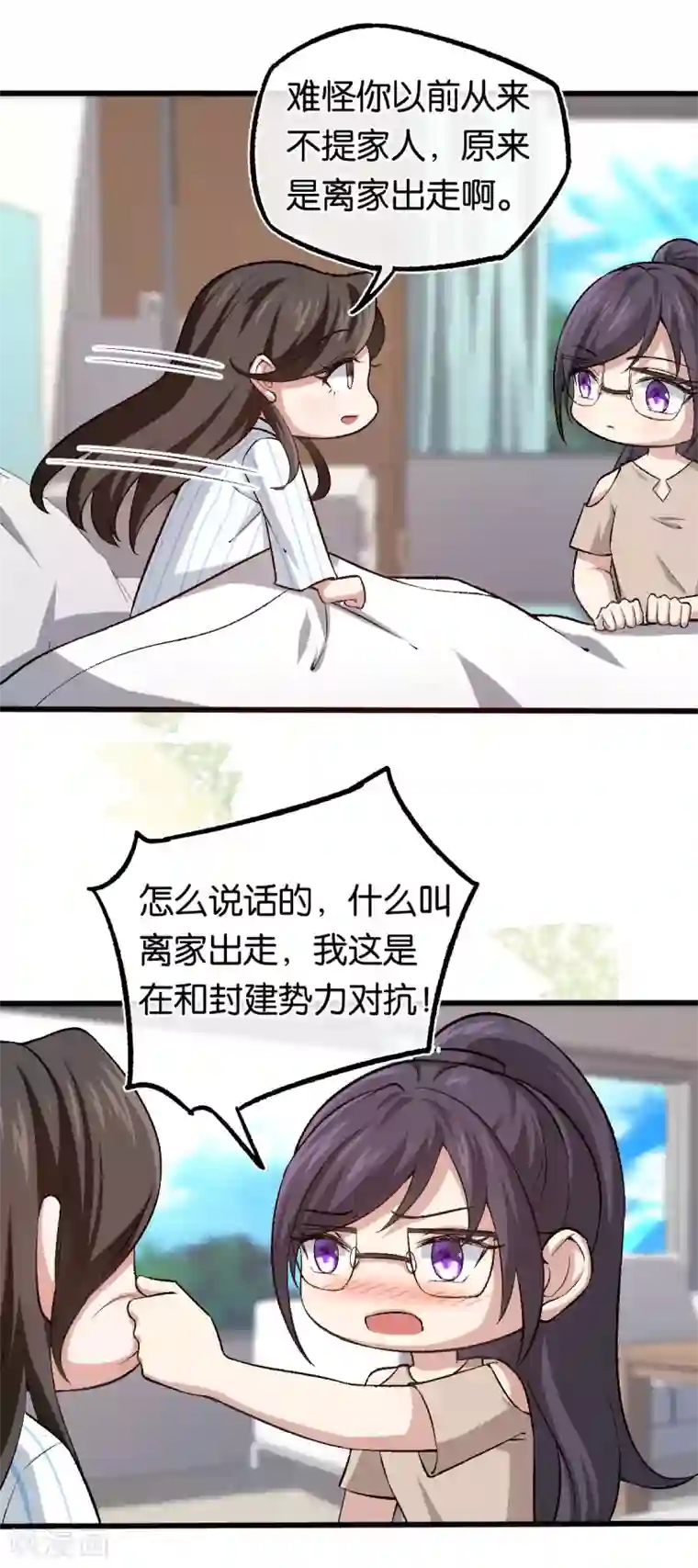 先婚后爱第126话 两人的身世