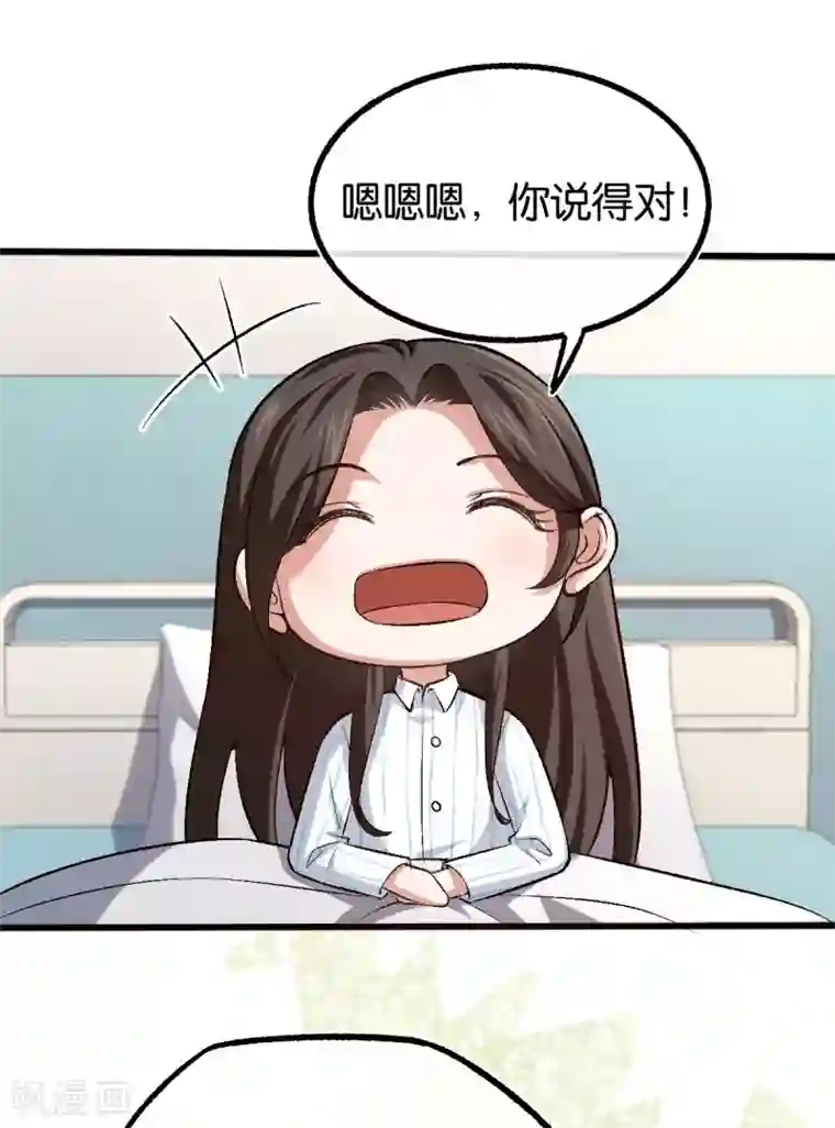 先婚后爱第126话 两人的身世