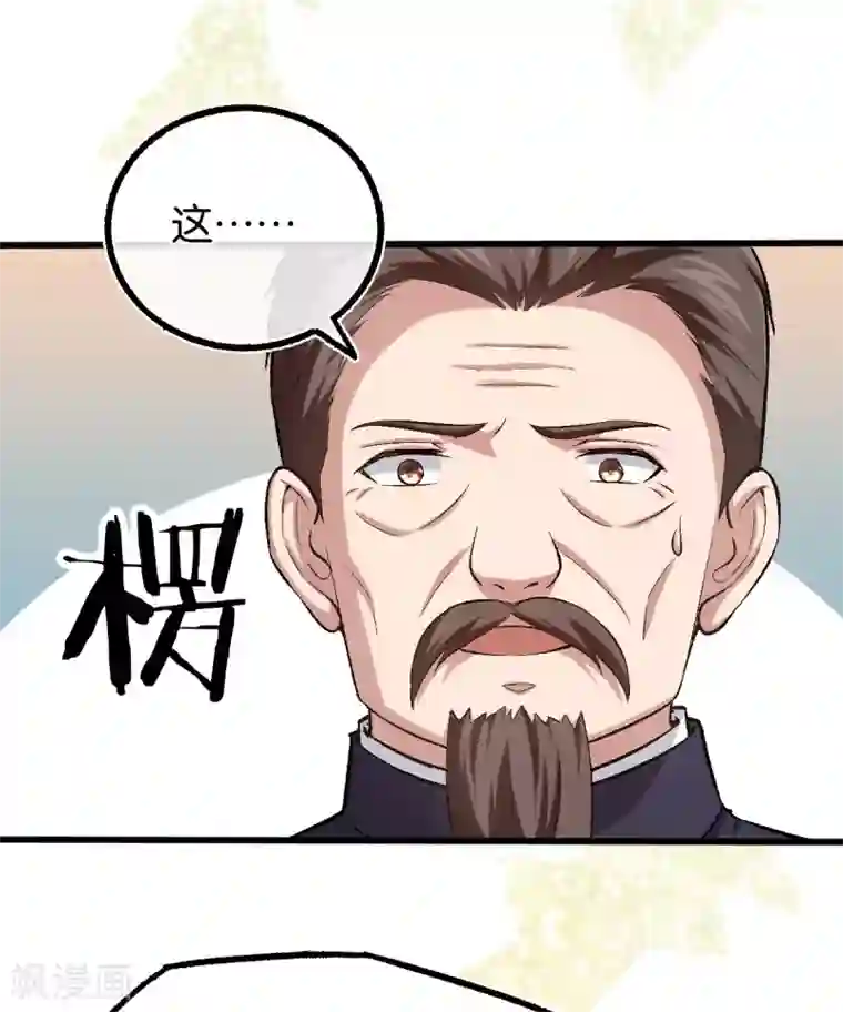 先婚后爱第126话 两人的身世