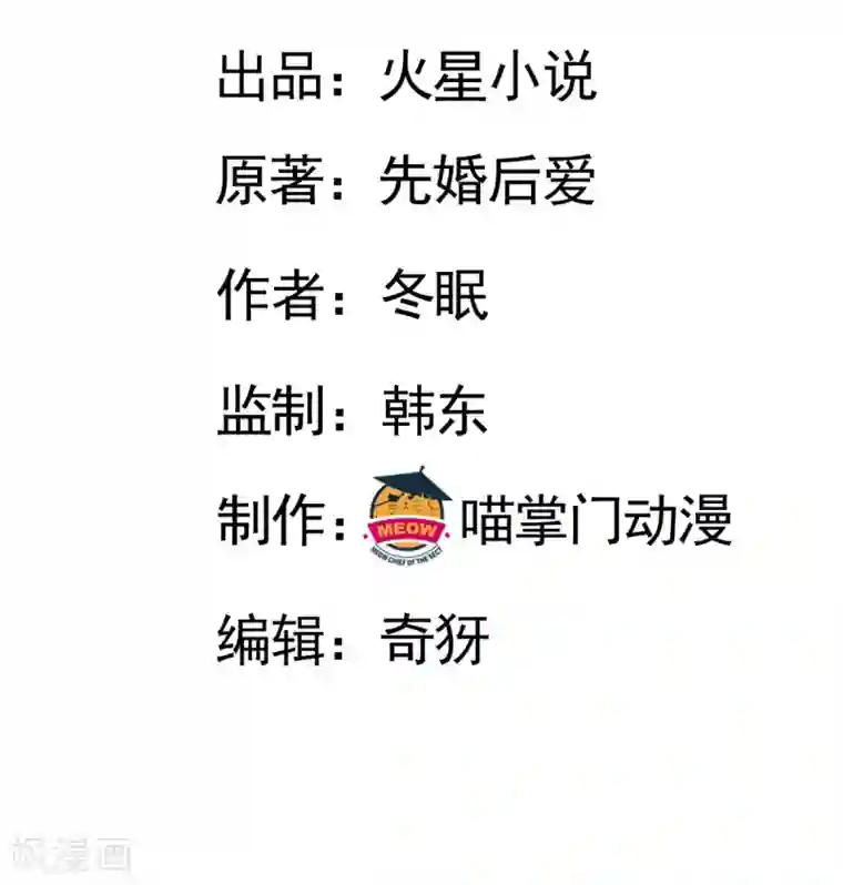 先婚后爱最终话 世纪婚礼