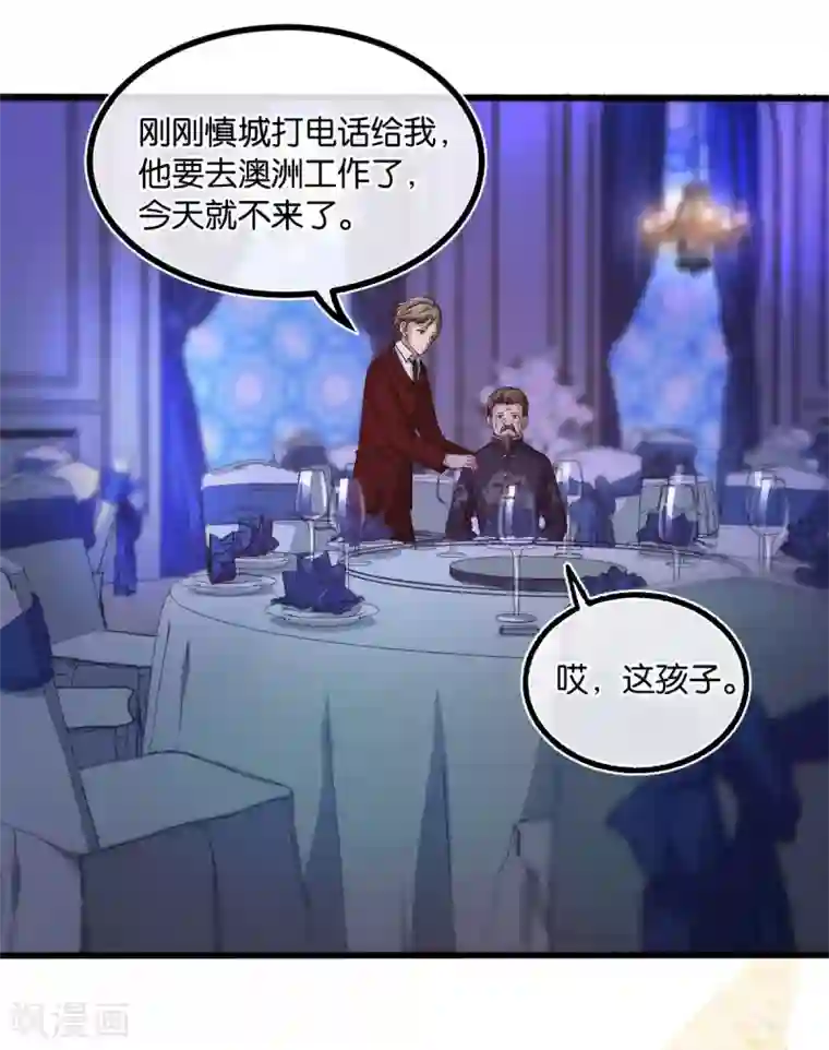 先婚后爱最终话 世纪婚礼