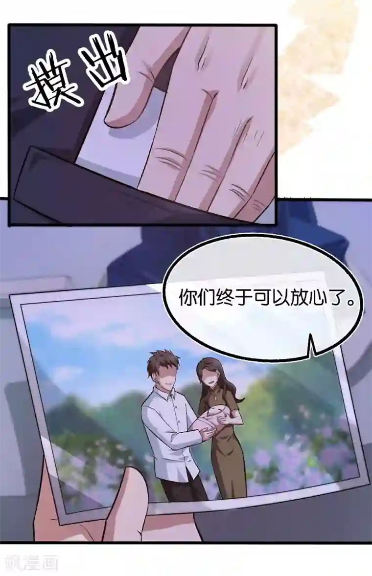 先婚后爱最终话 世纪婚礼