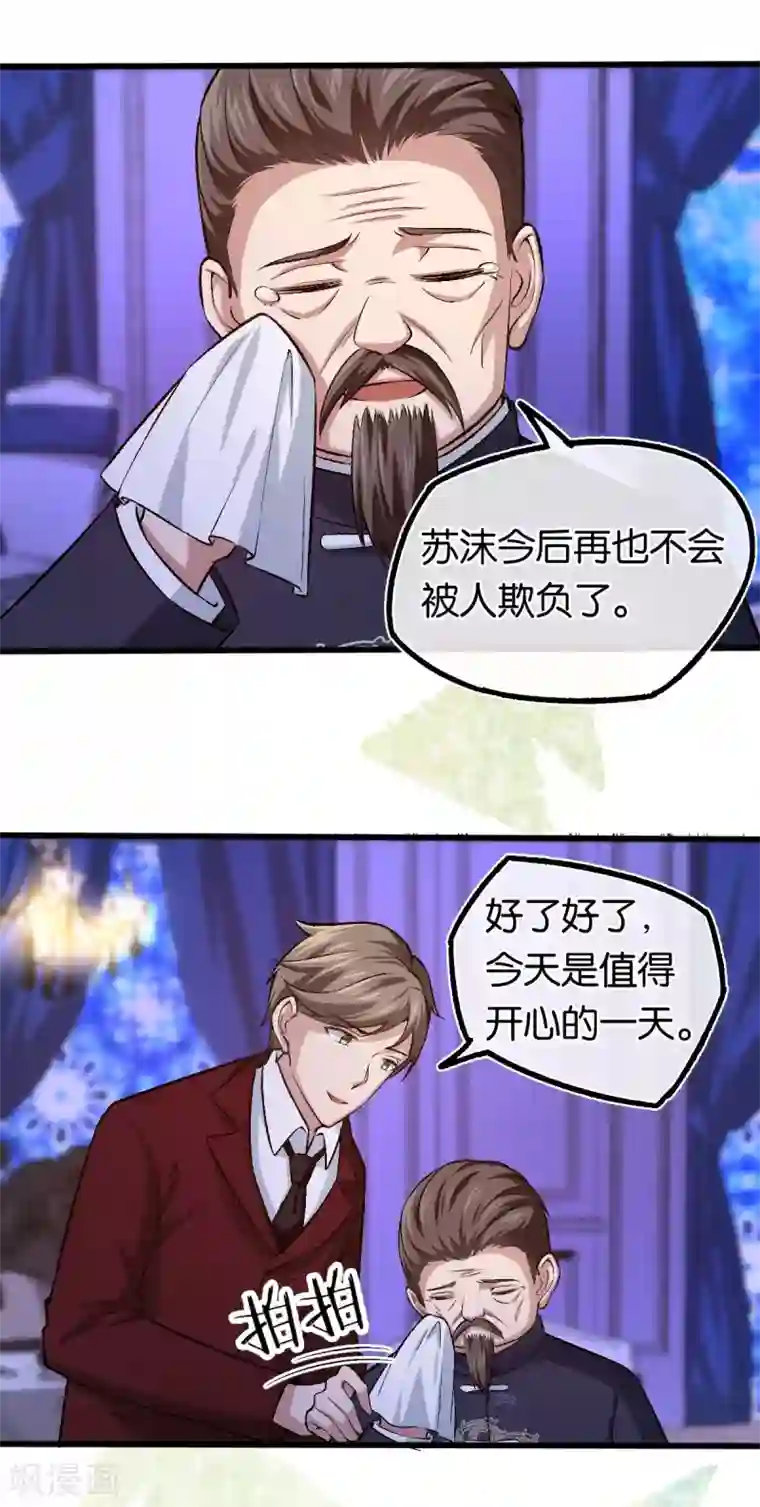 先婚后爱最终话 世纪婚礼