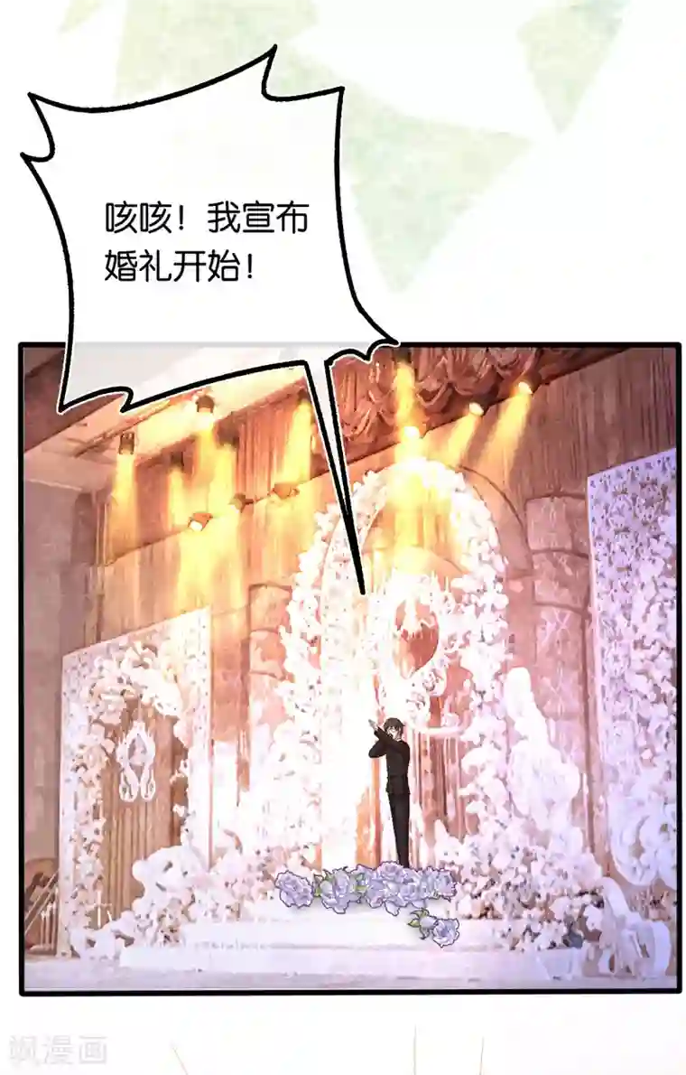 先婚后爱最终话 世纪婚礼