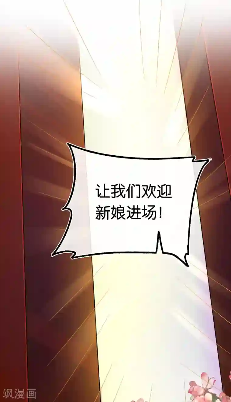 先婚后爱最终话 世纪婚礼