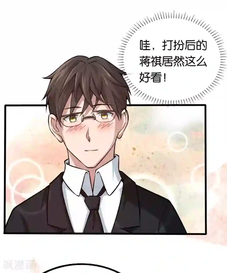 先婚后爱最终话 世纪婚礼