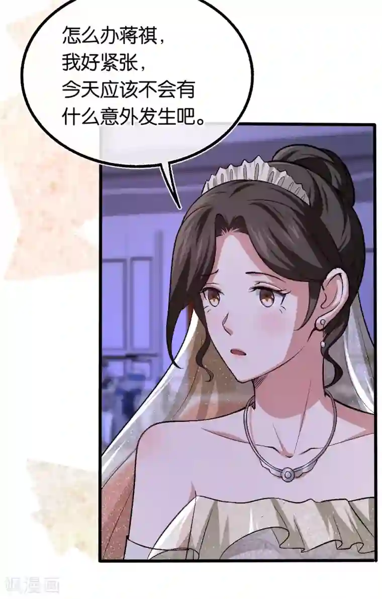 先婚后爱最终话 世纪婚礼