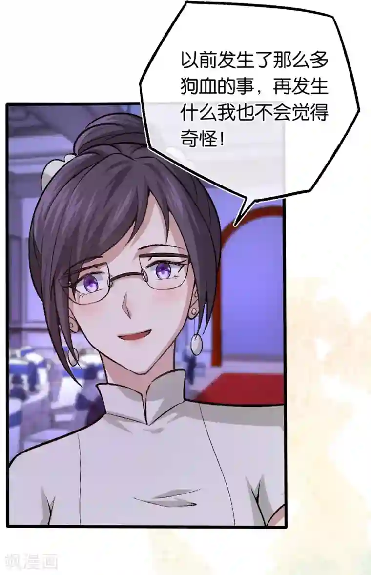 先婚后爱最终话 世纪婚礼