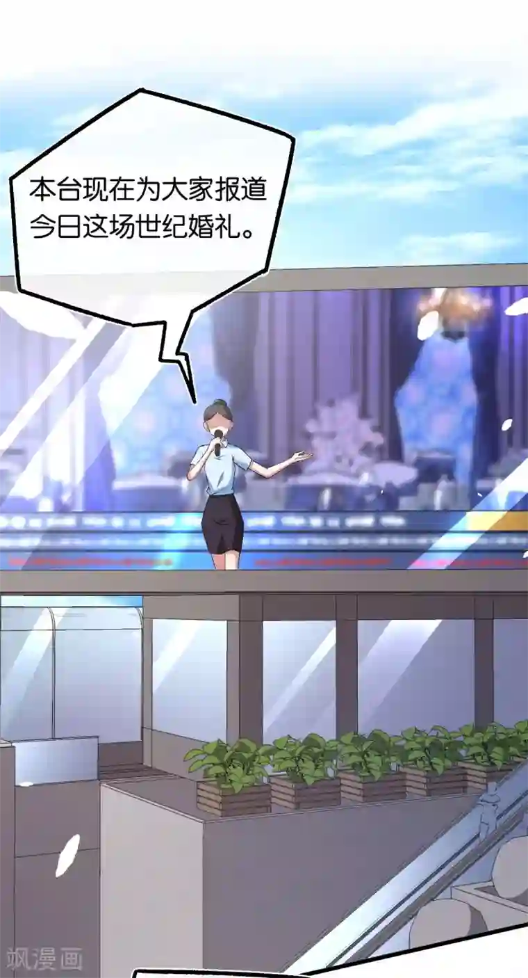 先婚后爱最终话 世纪婚礼