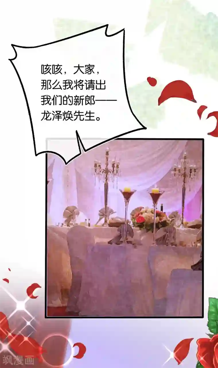 先婚后爱最终话 世纪婚礼