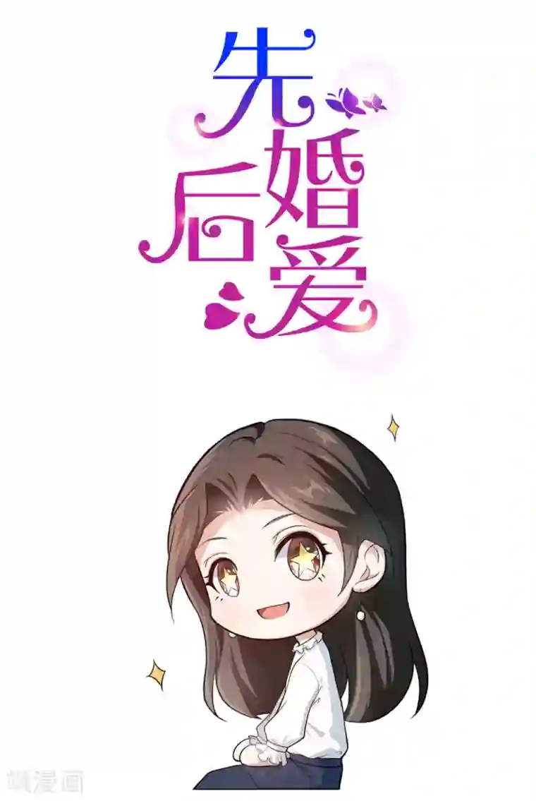 先婚后爱最终话 世纪婚礼