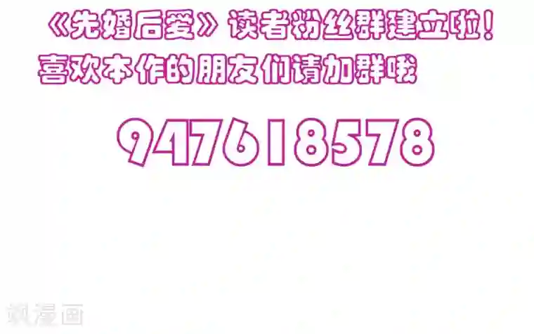 先婚后爱最终话 世纪婚礼