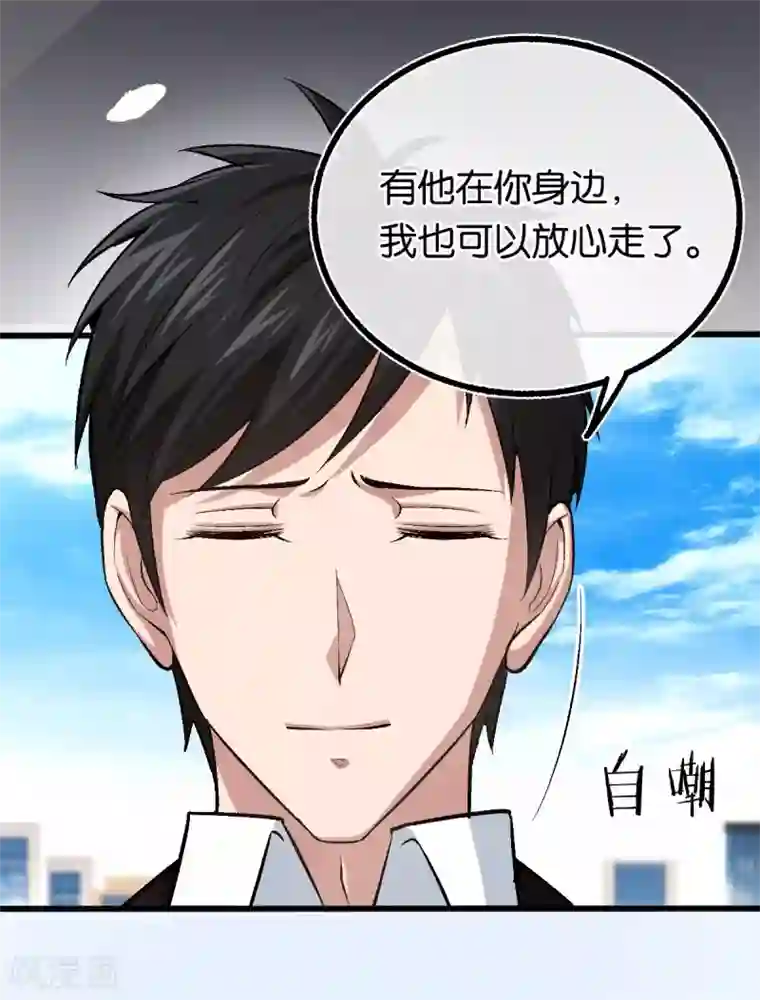 先婚后爱最终话 世纪婚礼