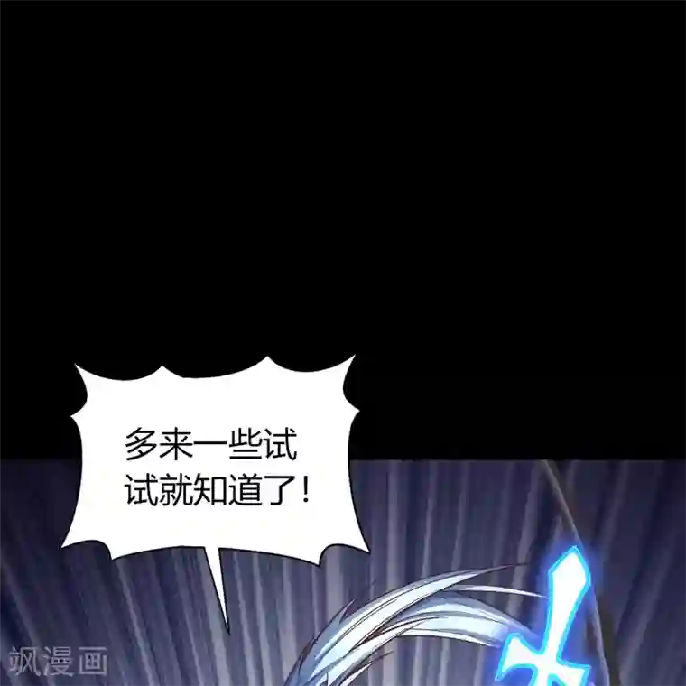 青帝传第77话 解决办法