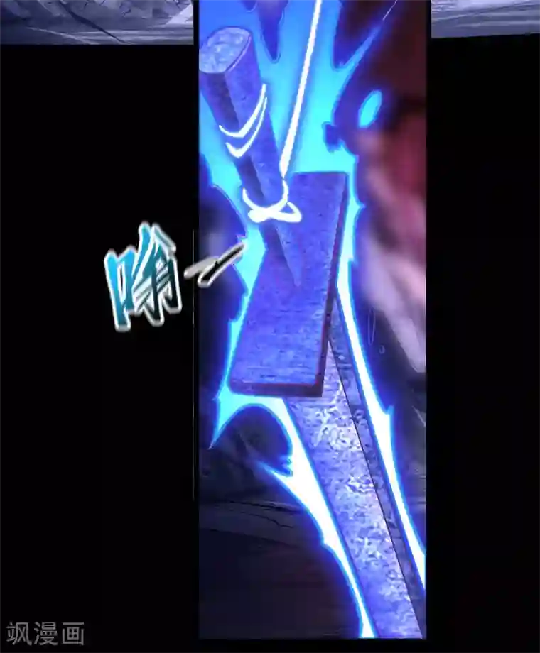 青帝传第77话 解决办法