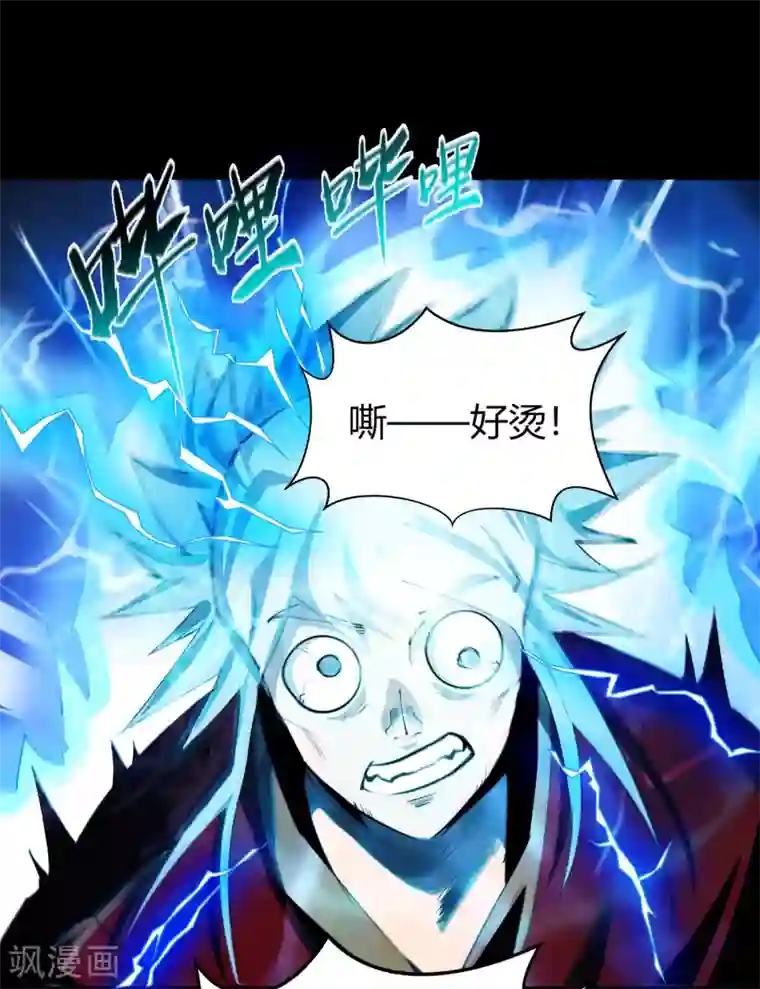 青帝传第77话 解决办法