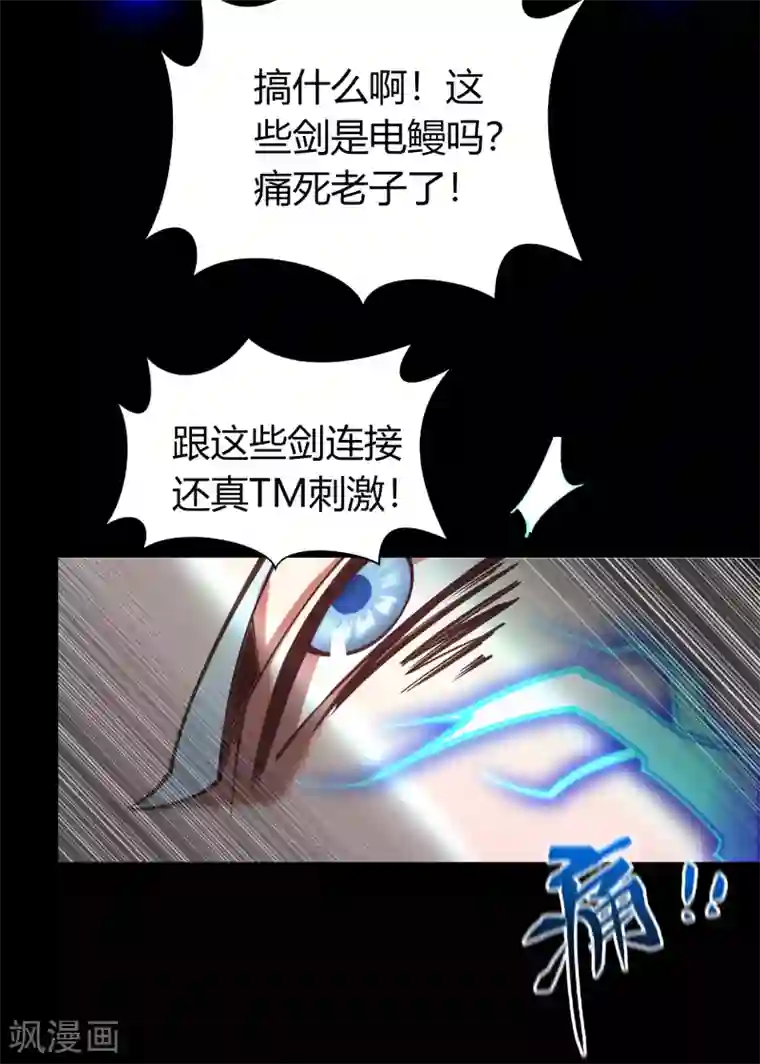 青帝传第77话 解决办法