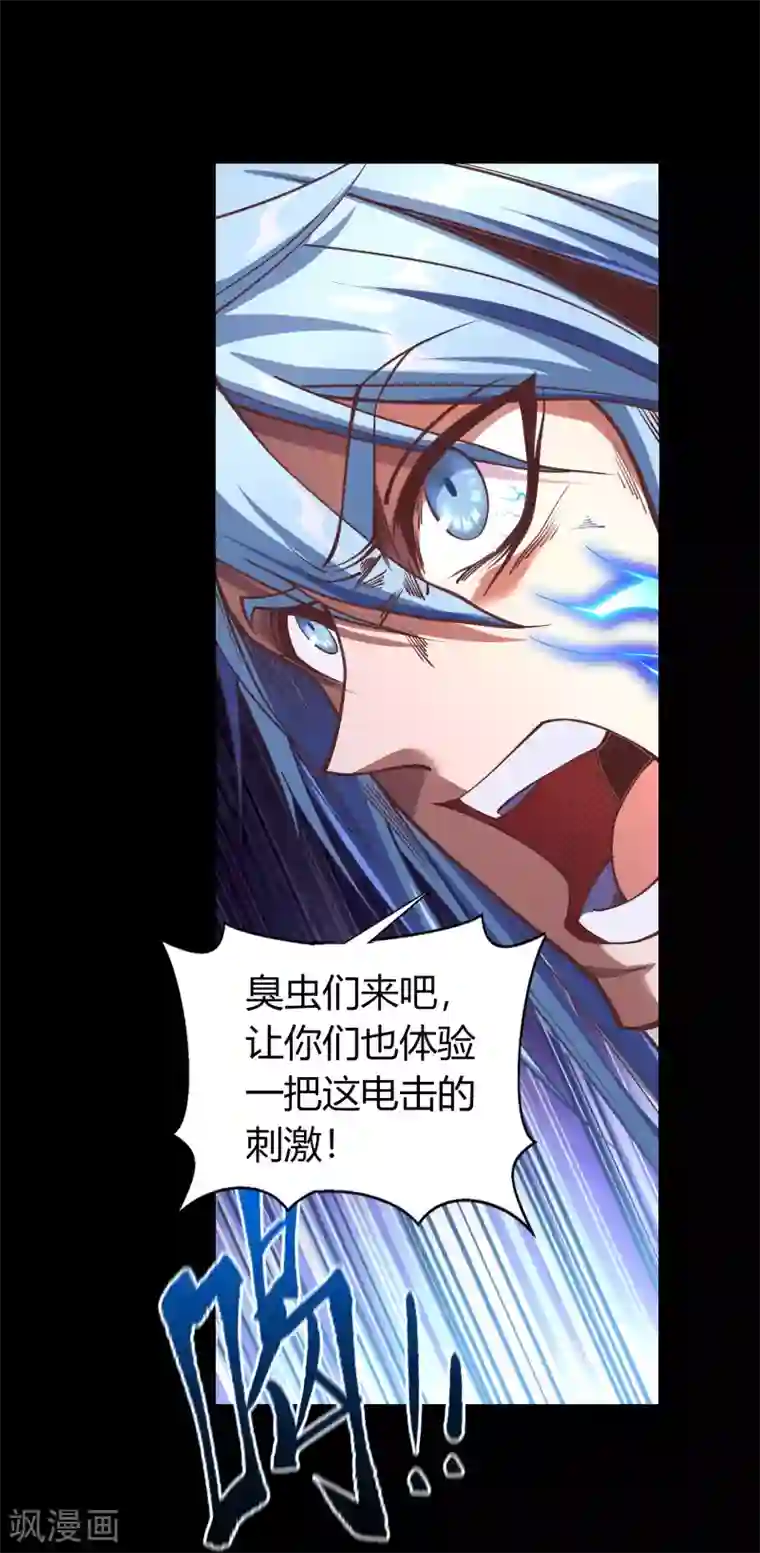 青帝传第77话 解决办法