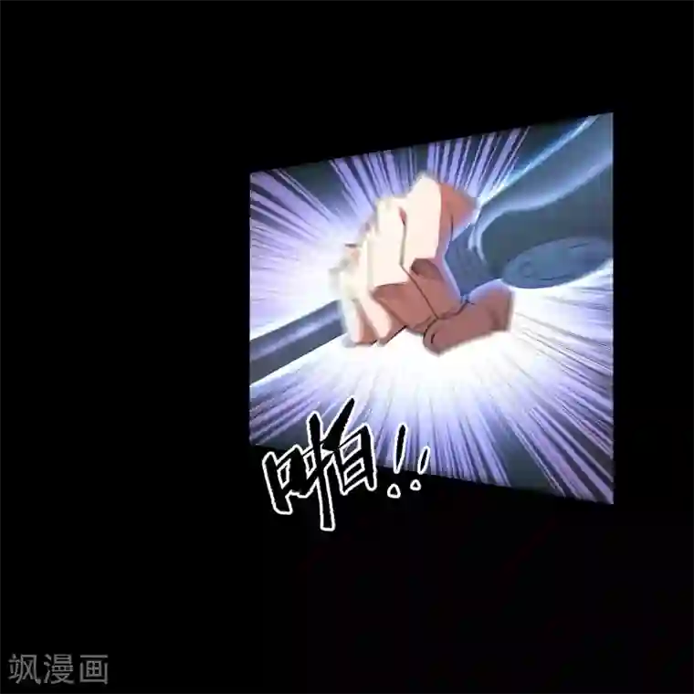 青帝传第77话 解决办法