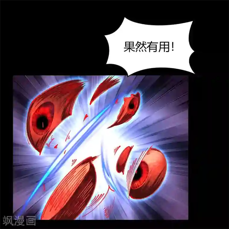 青帝传第77话 解决办法