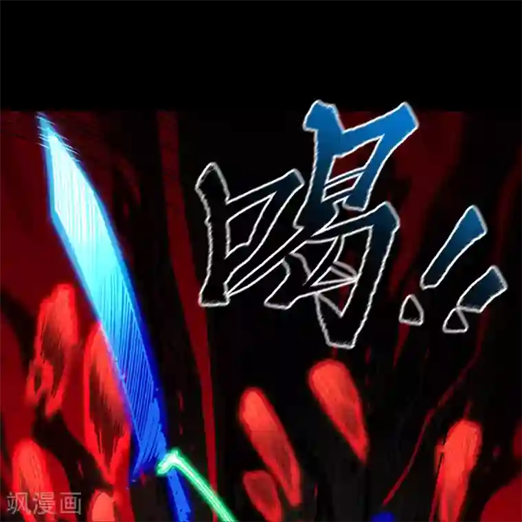 青帝传第77话 解决办法