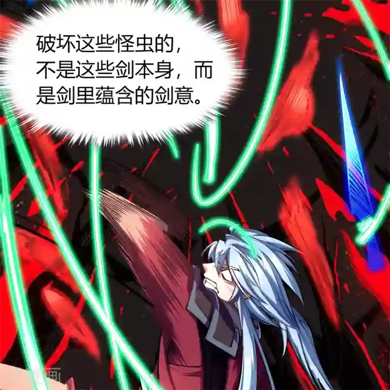 青帝传第77话 解决办法